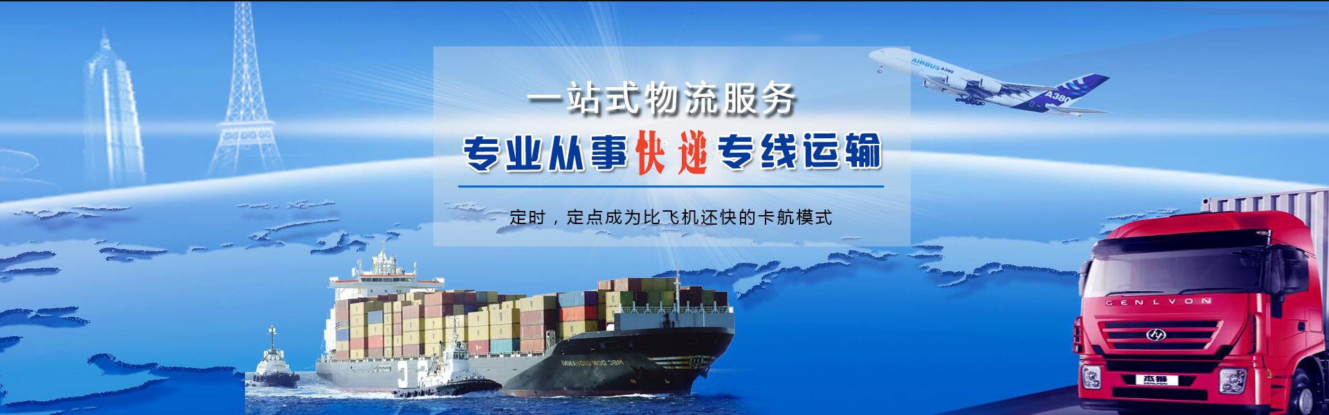 苍南到爱沙尼亚物流公司-苍南至爱沙尼亚物流专线-苍南空运到爱沙尼亚-优时通物流有限公司